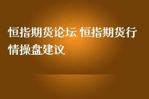 最好的期货论坛有哪些？最好的期货