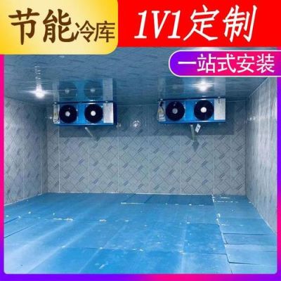 家庭冷库前景及利润怎么样？建期货