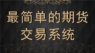 做期货的怎么介绍自己的工作？介绍期货