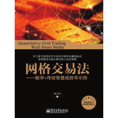 期货网格交易的最佳策略？期货策略交易策略