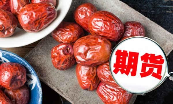 红枣期货有夜盘吗？红枣期货