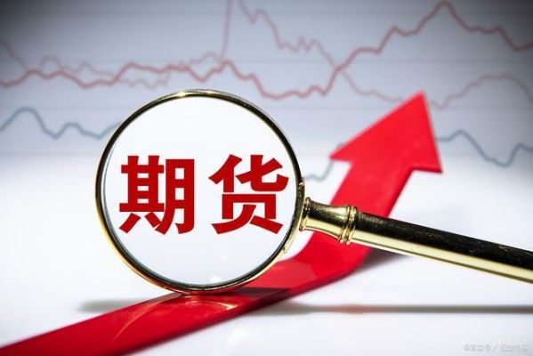 商品期货如何止损才能做到亏少赢多?望有实战经验的高手指点？期货实战