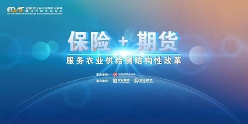 保险加期货什么意思？保险期货