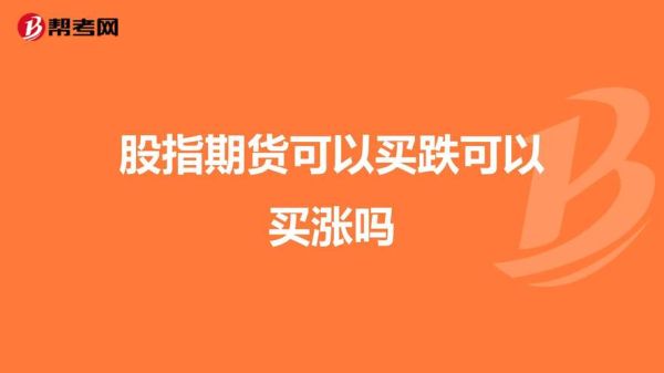 为什么有许多人玩期货对冲，还会赔钱？一个买涨一个买跌，怎么会亏呢？期货亏钱