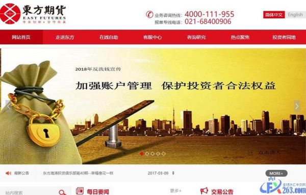 请问注册一家期货投资公司需要多少资金？期货公司分公司