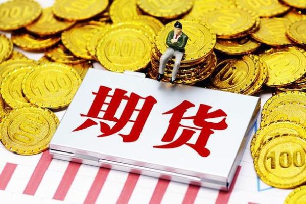 期货资金使用率超过50%,有何后果？50期货