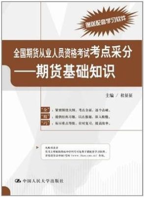 期货职业资格证书报考条件？期货资格从业考试