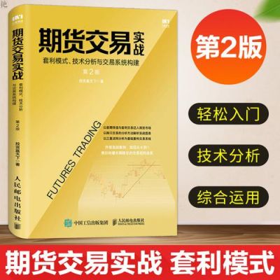 哪个叫我怎么玩期货?新手怎样才能快速入门？怎么玩期货