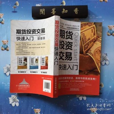 哪个叫我怎么玩期货?新手怎样才能快速入门？怎么玩期货