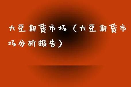 期货交易分析报告哪里看？期货交易分析