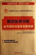 期货职业资格证书报考条件？期货报名