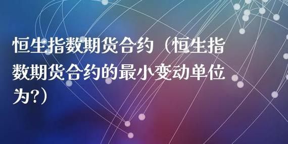 期货加权和指数有什么区别？期货的指数