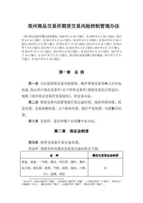 交易存在风险解除限制审核要多久？人民币期货