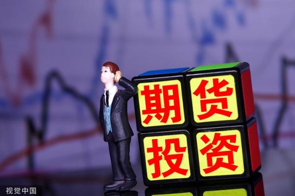 帮人投资股票、期货的公司、机构叫什么？需要什么条件才能注册？投资期货公司