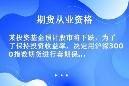 帮人投资股票、期货的公司、机构叫什么？需要什么条件才能注册？投资期货公司