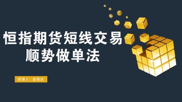 期货开仓的方法和技术？期货如何操作
