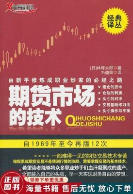 如何做期货职业炒家？职业期货