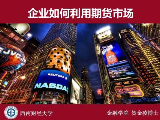 期货公司的前景如何？期货公司如何