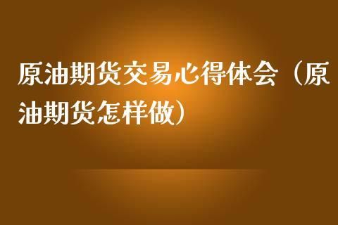 期货公司的前景如何？期货公司如何