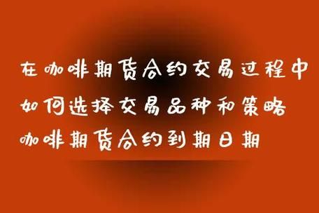 靠期货发家的真实故事？期货咖啡