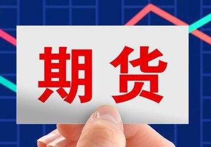 期货放假安排2023最新通知？期货假期