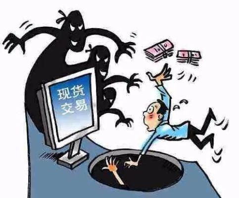期货配资诈骗属于什么诈骗？期货诈骗案例