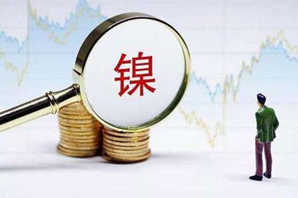 沪镍是什么意思？沪镍期货