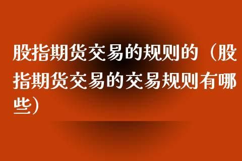 期货开单方法和技巧？期货做单