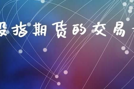 期货成交量有意义吗？期货的意义