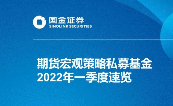 国金证券是期货公司吗？国金期货