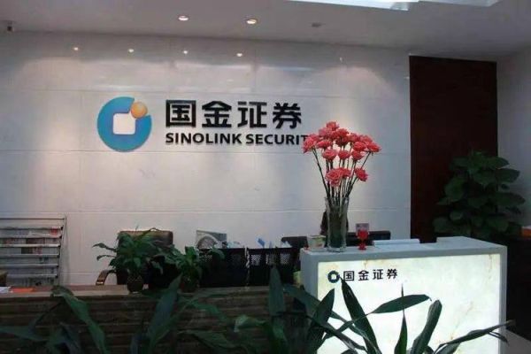 国金证券是期货公司吗？国金期货