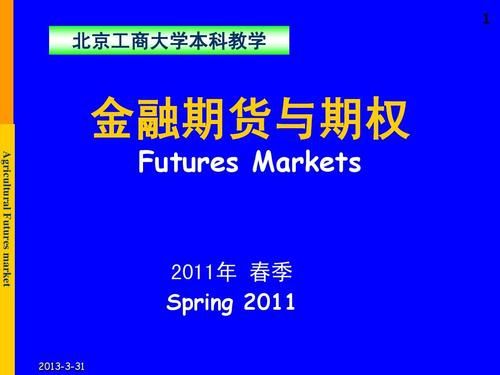 金融期货与金融期权的区别是什么呢？金融期货？金融期货交易