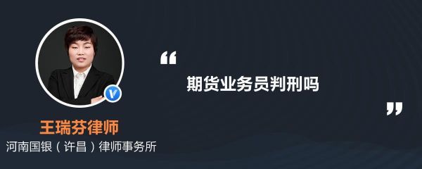 期货业务员怎么拉得到客户？期货业务员