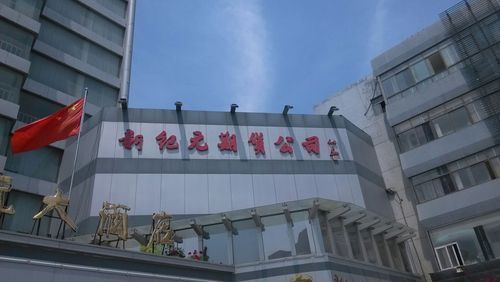 新纪元期货公司官网？期货公司官网