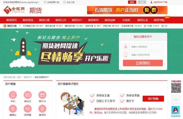 新纪元期货公司官网？期货公司官网
