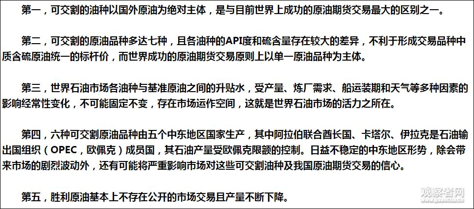 石油期货的交割方式包括哪些？原油期货交割