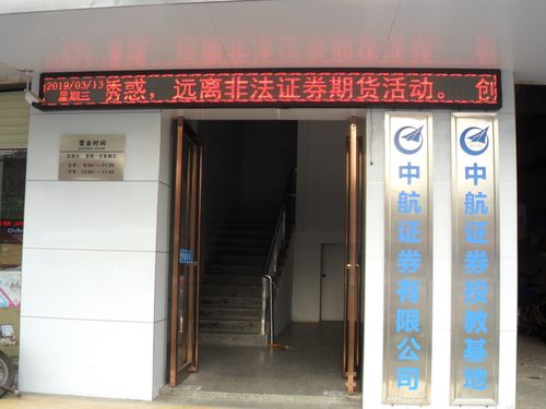 证券公司的营业部和期货公司的营业部哪个比较好？期货公司证券公司