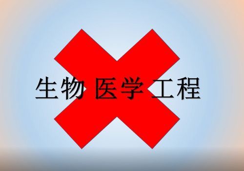 上交的生物医学工程专业怎么样？上交期货
