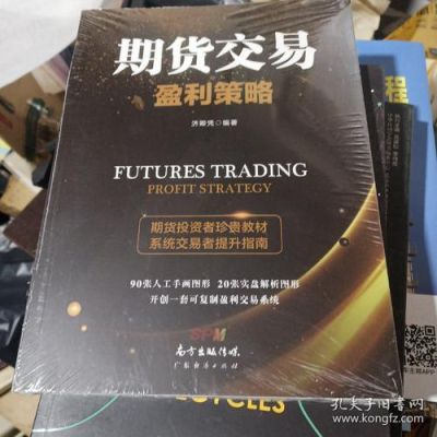 美国期货秒钟级别的交易策略有哪些？美国期货交易