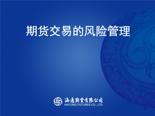 炒期货的风险有多严重？期货交易风险