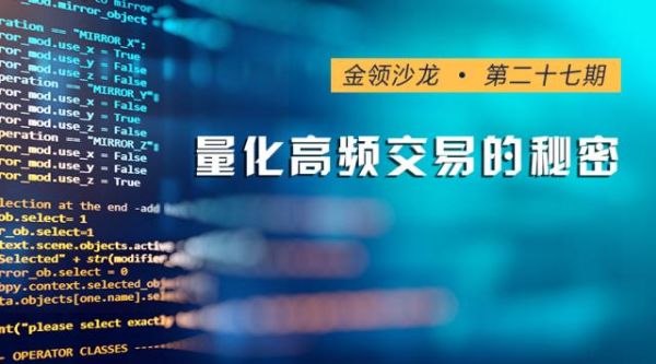 什么叫高频量化交易？期货高频交易