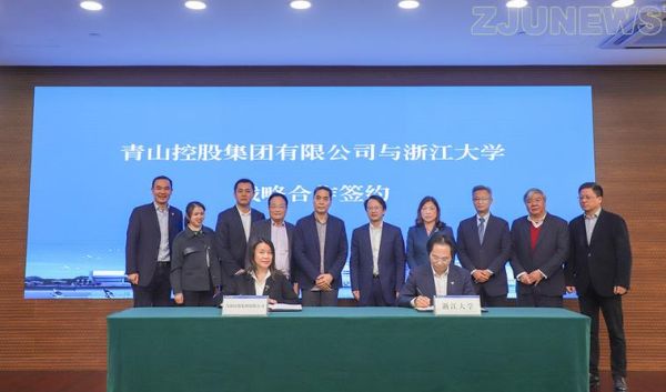 青山控股集团有限公司介绍？温州期货