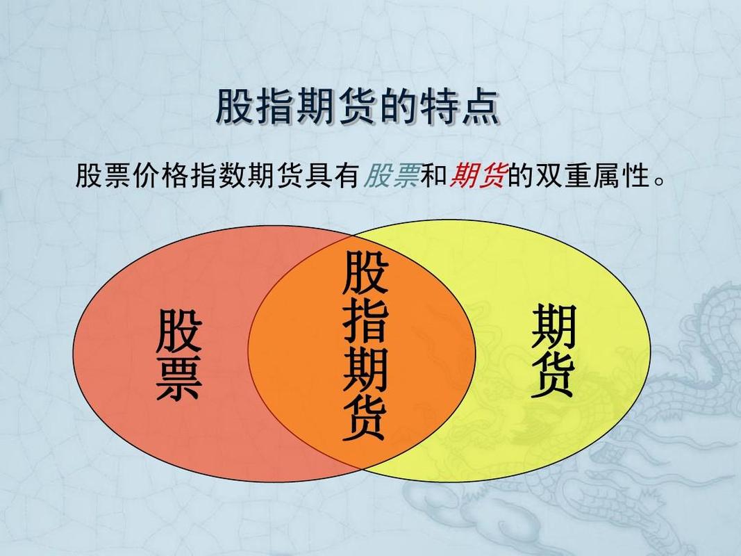期货里面有股票吗？个股期货