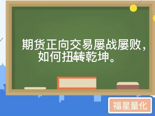 朋友是做期货的，想知道几句，押韵的吉利话，和他说？战期货