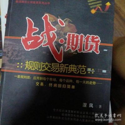 朋友是做期货的，想知道几句，押韵的吉利话，和他说？战期货