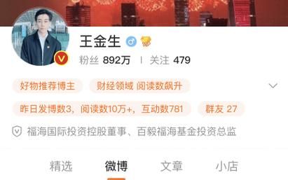 期货大v谁的粉丝最多？期货微博