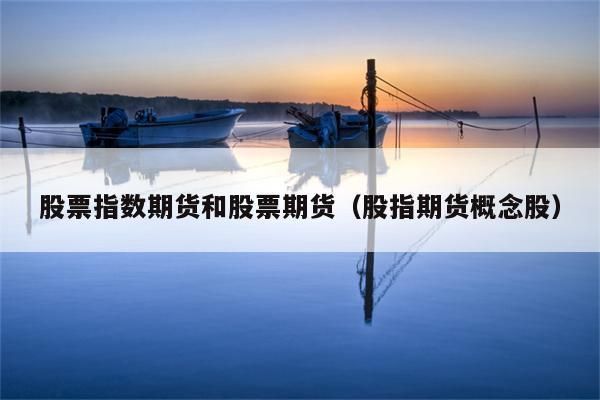 为什么期货比股票难？期货难吗