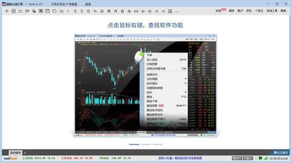 如何取消广发期货赢顺交易软件中的铃声？赢顺期货
