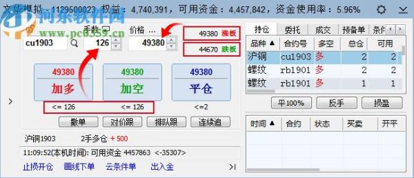 如何取消广发期货赢顺交易软件中的铃声？赢顺期货