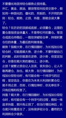期货轻仓不止损，这个方法有人用过吗？期货轻仓